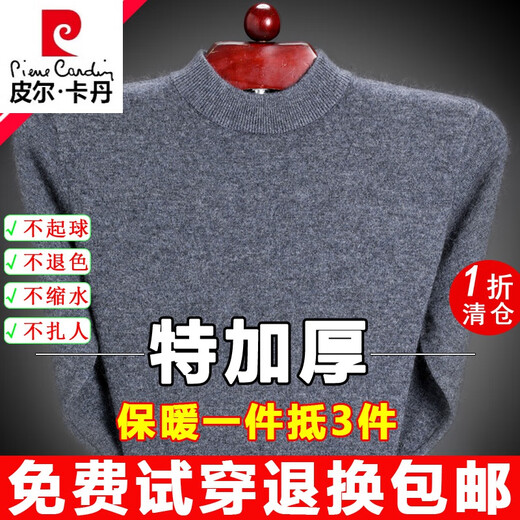 Pierre Cardin 100 woolen sweater men's half turtleneck autumn and winter thickened solid color cashmere sweater knitted pullover middle-aged sweater gray half turtleneck (100% non-pilling) L 170 size (suitable for 120-140Jin Jin equals 0.5 kg)