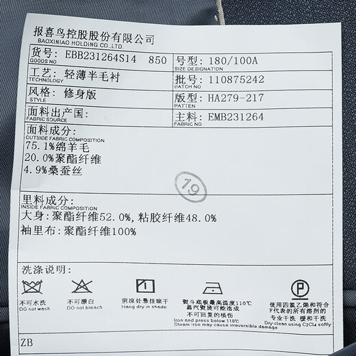 Anniversary Bird Suit Men's Spring Style Men's Slim Wool Formal Wedding Wedding Groom's Suit Pants Suit Men's Blue Gray Glossy Silk 50 B(180/104) /Please note waist or trousers