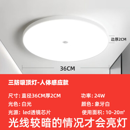 Whale and Light Ultra-thin Tri-Proof Lamp Sensor Light Explosion-Proof Lamp Anti-mosquito LED Lighting Corridor Light Human Body Radar Sensor Light Voice Control Lamp Tri-Proof Lamp 36CM Human Body Sensing 24W