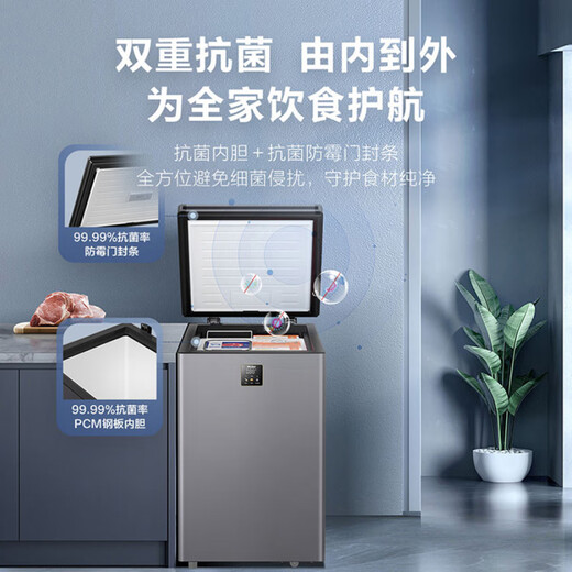 Haier top-of-the-line automatic frost reduction Haier freezer household single-temperature refrigeration and freezing small ultra-low temperature sub-zero quick freezer first-class energy efficiency horizontal small freezer -40丨Electronic temperature control丨PCM liner丨100L
