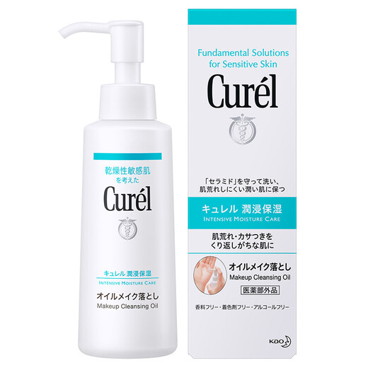 Curel Moisturizing Cleansing Oil 150ml Gentle makeup remover Refreshing and easy to remove Suitable for sensitive skin Suitable for men and women