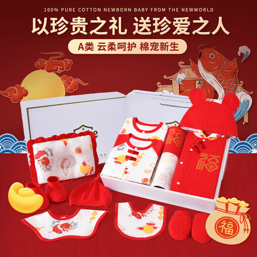 INSAHO baby clothes, cotton, newborn gift box, autumn and winter baby's full moon day meeting gift, mother and baby supplies