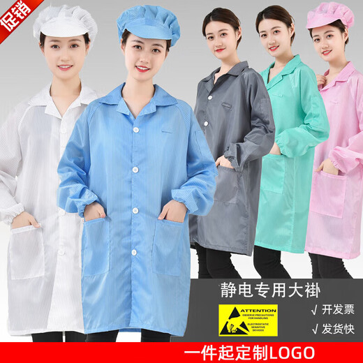 无尘服静电衣大褂长款白蓝色电子厂车间厂防尘工作衣服SN9194 【蓝色】大褂+大工帽 XL