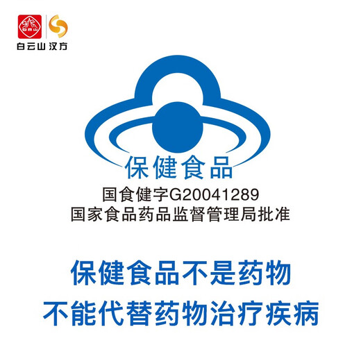 白云山汉方双11爆品 广药灵芝孢子油礼盒六瓶装 高含量术后增免疫探病送礼
