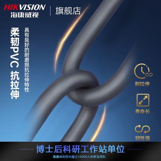 Hikvision Special Network Câbles Surveillance, cuivre sans oxygène, paire torsadée non blindé, test de dynamisme résistant à l'usure et respectueuse de l'environnement [Super-catégorie 305 mètres] 1LN5-Pro ​​/ E