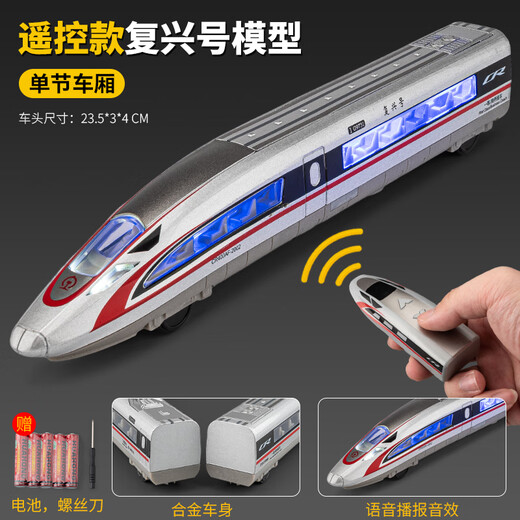 Kenlun High-speed Railway toy train remote control alloy Fuxing EMU model toy simulation Harmony children electric boy remote control alloy Fuxing EMU double festival