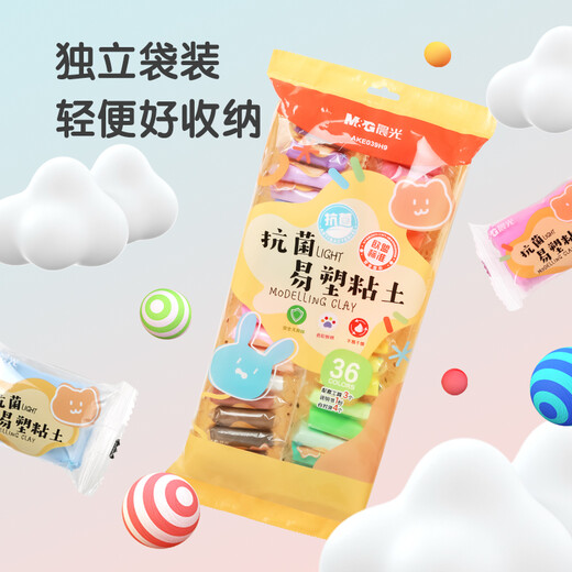 M&G antibacterial series bagged 24-color 4D ultra-light clay children's super colored clay plasticine clay kindergarten primary school students handmade diy toys birthday school gift