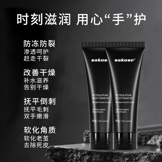 Sakose Vaseline Niacinamide Men's Special Hand Cream 2 bottles to prevent dryness and moisturize as a birthday gift gift box for boys