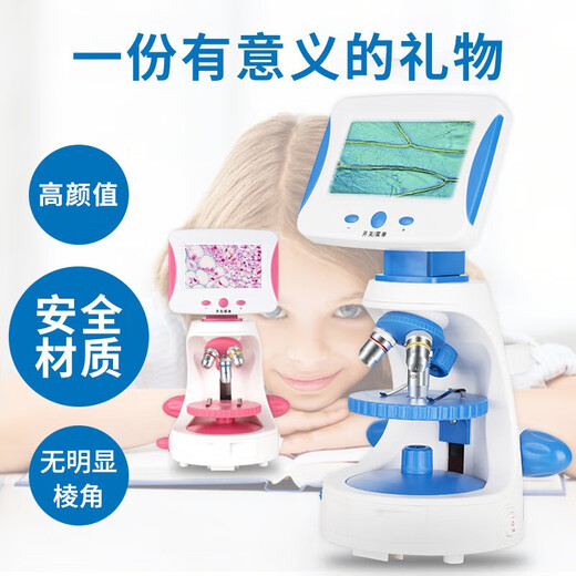 米欧特儿童显微镜学生高倍专业2000倍便携式带屏生物科学实验礼物套装 粉(2000倍液晶屏)+35标本+大礼包
