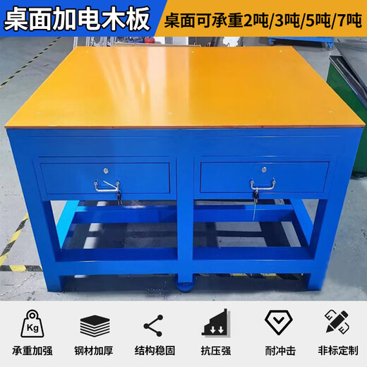 Renjuyi customized workbench fitter's workbench heavy-duty mold workbench flying mold clamping repair assembly assembly workbench blue 800*600*800 (no belt bottom plate)