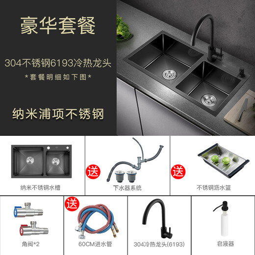 
PULT Black Kitchen Washing Basin 304 Stainless Steel Nano Sink Double Sink Vegetable Sink Hand-made Basin Dishing Basin Deluxe Full Set (with 6193 Faucet) 820x450
