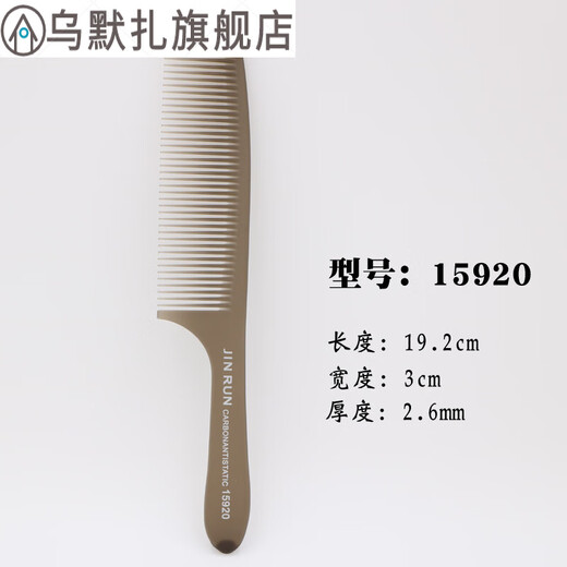 
Shantoulin Village Men's Hair Comb Men's Hair Flat Hair Pushing Edge Hair Cutting Handle Middle Teeth Apple Comb 15920