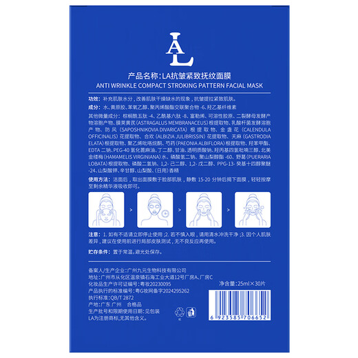 La American Facial Mask Anti-Falten-Festung von Feuchtigkeitsspeisung, die spät auf den Hellflecken aufbleiben, um die Poren zu verkleinern.