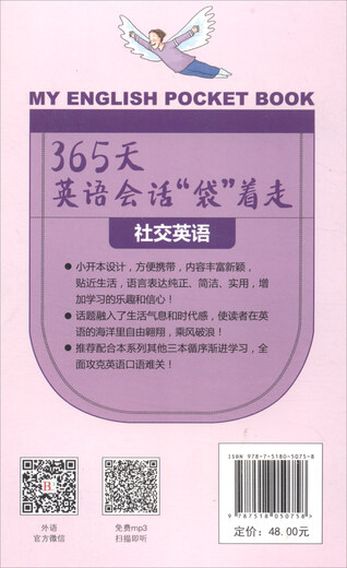 365 days of English conversation bag walking social English