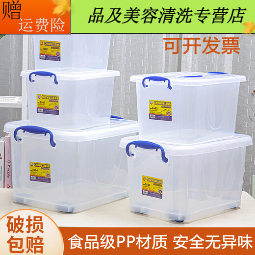 Tongrubi Hengda Multifunctional Transparent Plastic Box Clothes Extra Large Storage Box Toys Books Clothing Organizing Box 2691 120L Storage Box