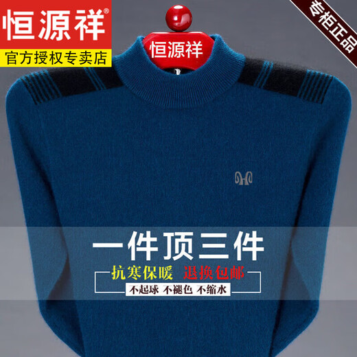 恒源祥羊毛衫男毛衣男半高领拉链秋冬加绒加厚羊毛衫打底针织衫 驼色加绒拉链领nzc1098-7631 165码100-120斤穿
