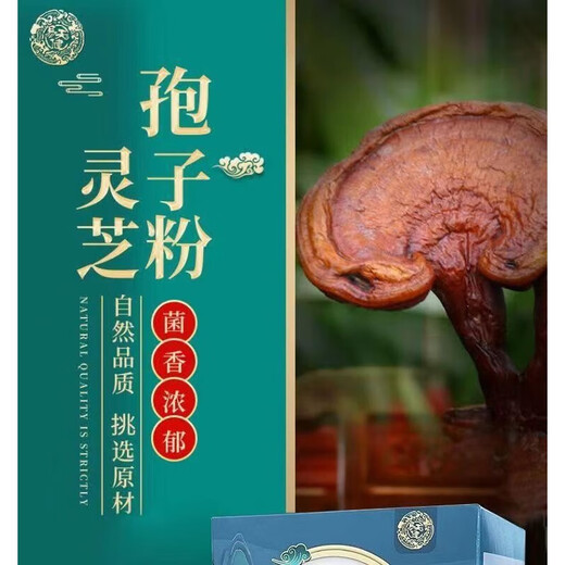 
Yitianjian Changbairun Ganoderma lucidum spore powder Yitianjian Changbairunen spore powder Changbaishan Ganoderma lucidum spore powder 3 cans 100g [/can total 300g]