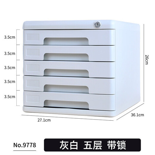 雨阳洋 EWINVOS4层/5层带锁手拉办公桌书桌桌面收纳盒收纳文件柜抽屉式 带 9794 四层带锁文件柜-黑色