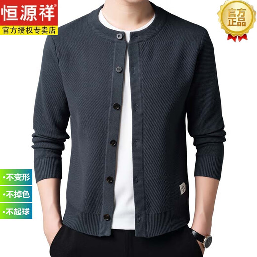 恒源祥羊毛开衫男2024冬季新款圆领羊毛针织衫休闲外搭男士毛衣外套 黑色 3XL (180)