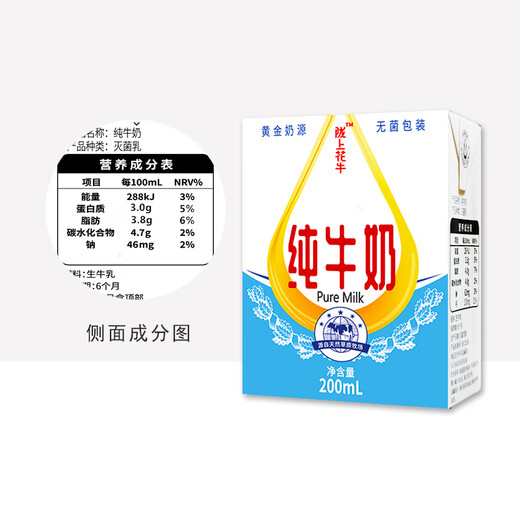 Longshang Huaniu pure milk 200ml 12 boxes student nutritious breakfast raw milk whole box wholesale