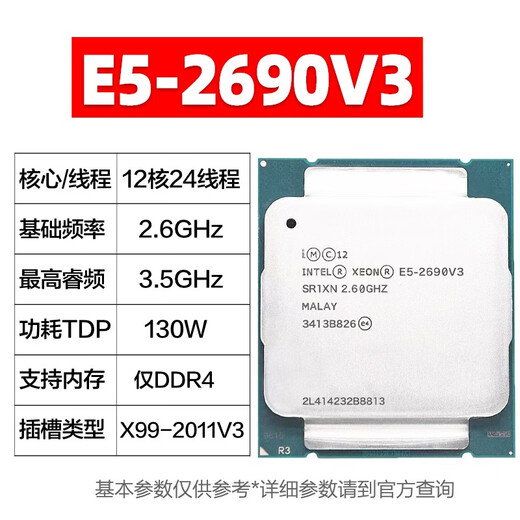 VYOPBC Xeon E5-2666V3 2673 2678 2680 2683 2690 2697 2699 2696v3 Studio game multi-open rendering design server CPU E5-2690V3 12 cores 24 threads 2.6G