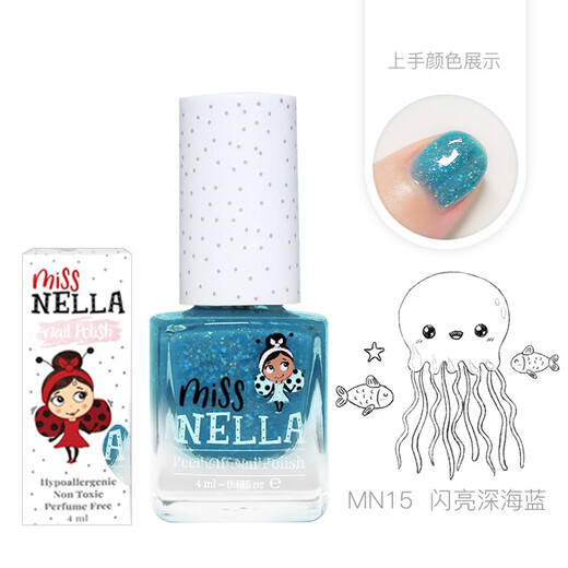 Le vernis à ongles spécial des enfants de Mlle Nella peut être arraché et sûr et insipide. Cadeaux d'anniversaire de la petite fille. Toys de maquillage et de nail art. MN15 Bleu de la mer profonde brillante 4ml