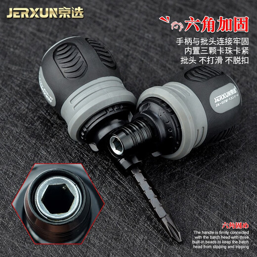 JERXUN Fatty ratchet dual-purpose screwdriver cross one-shaped mini screwdriver telescopic and labor-saving double-head screwdriver