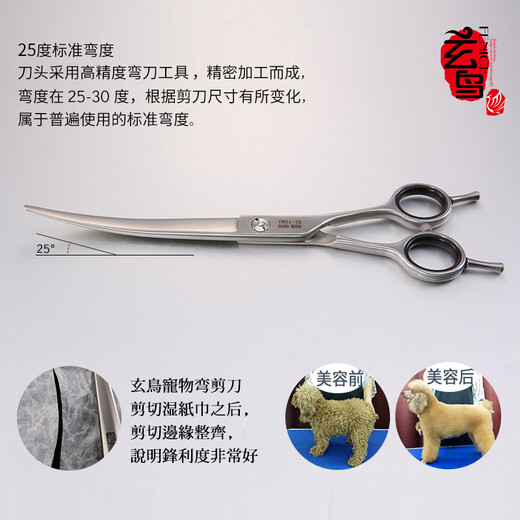 Blackbird professional pet scissors curved scissors double-sided scissors Teddy Bichon dog 7/7.5 inch trimming scissors 6.5 inches