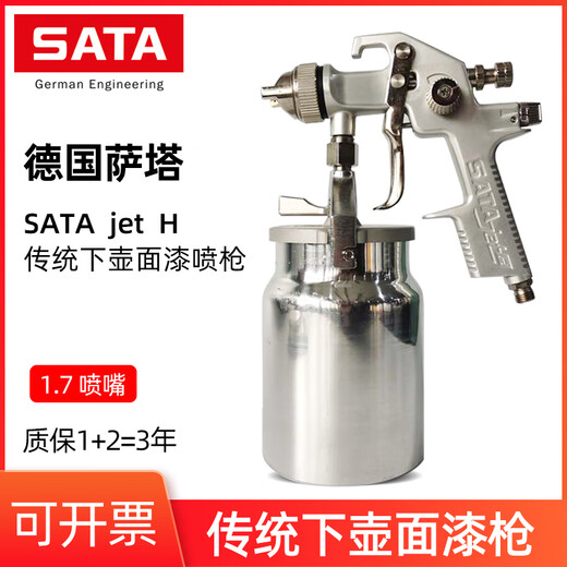 Damei Lightspeed German Sata spray gun traditional lower pot car furniture topcoat 1.7 caliber spray gun 17400 large diameter lower pot 1.7 caliber (commonly used)