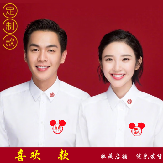 
Yes, cool, get a marriage certificate photo, clothes, couple shirt registration, long-sleeved engagement banquet official ID photo, white shirt, collar double happy style XL