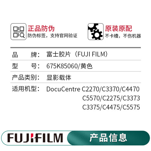 富士胶片C2275/3373/4470/5570/3373适用富士施乐黑色载体显影剂 青色显影剂 675K85040