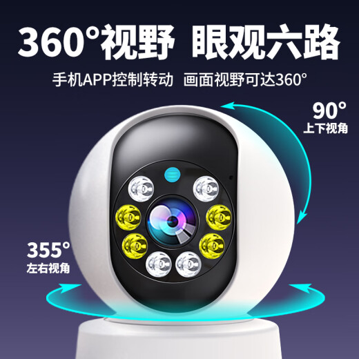 镭威视摄像头360度无死角带夜视全景语音无需连wifi云台高清网络农村4g家用监控云台AI摄像头不用网络 【WIFI-旗舰版】10倍放大+64G