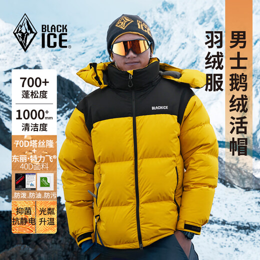 Black Ice (BLACKICE) 8536 new goose 700 pony outdoor windproof waterproof and warm thick live hat color-blocking down jacket Black Black L