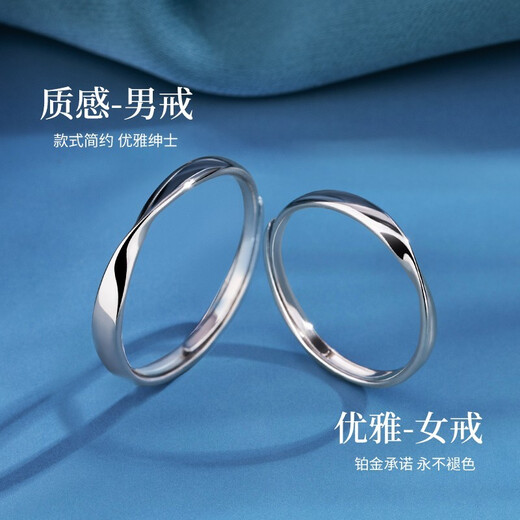 LAOLATU platinum ring for women PT950 platinum paired ring with open mouth couple ring wedding ring Chinese Valentine's Day gift for wife pt950 platinum paired ring live mouth adjustable