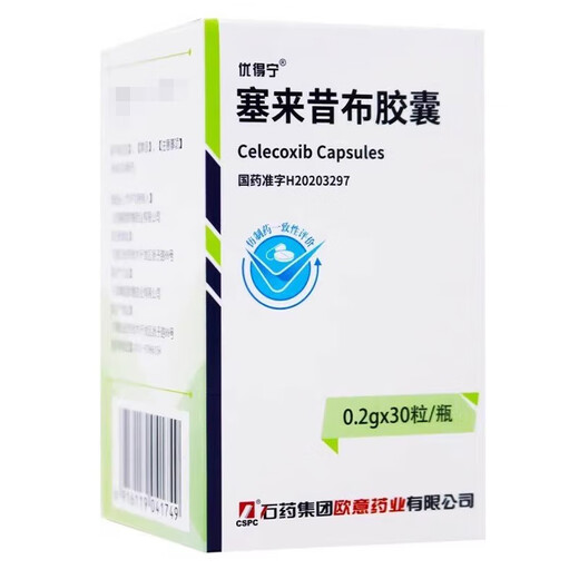 Youdening Celecoxib Capsules 0.2g*30 capsules 2 boxes