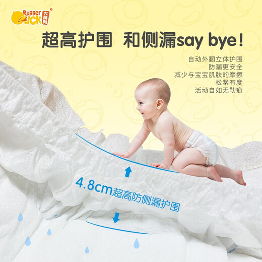 大黄鸭尿裤拉拉裤尿不湿新生婴儿xl码尿布湿弱酸低敏尿裤学行裤 L9-14kg(46片一包)