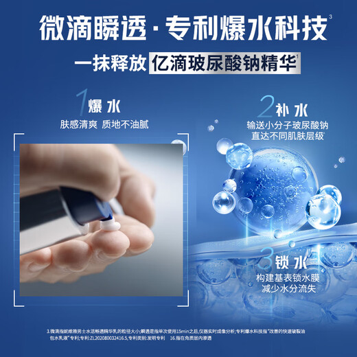 妮维雅（NIVEA）新升级补水保湿护肤品 水活保湿小蓝管精华乳+洁面洗面奶套装