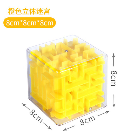 Players will unlock the Rubik's Cube/break through the level battle/maze/decompress 3D three-dimensional beads concentration training 6-12 balance Rubik's Cube large yellow three-dimensional maze + free trumpet