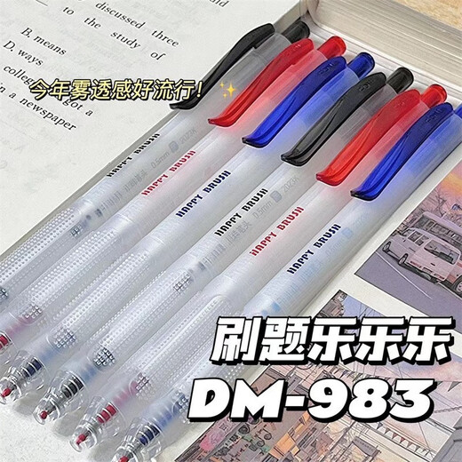 Dongmi DM983 question brushing music press ins simple academic master exam question brushing st head quick dry double bead neutral pen blue 12 pieces