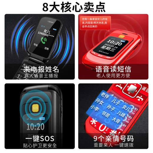 DOOV (DOOV) F21 FLIP All-Network Flip Phone 4G Mobile China Unicom Telecom HD Llamada Dual SIM Dual Standby Backup Booth Función Máquina Roja [Versión móvil]