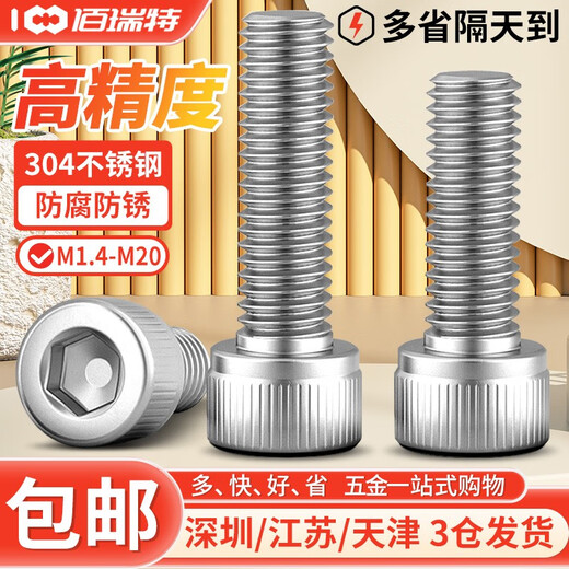 304 stainless steel hexagon socket screws screw extended cylindrical head cup head hexagon socket bolt DIN912 screw M4*12 20 pieces