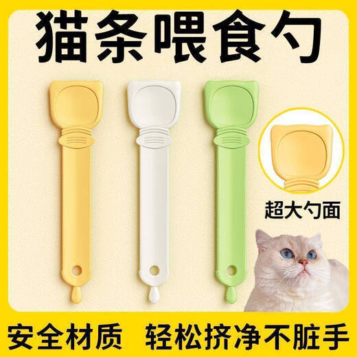 Junkiss cat feeder cat strip squeezing artifact pet liquid snack spoon meat puree cat food feeding spoon long handle spoon green cat strip feeding artifact