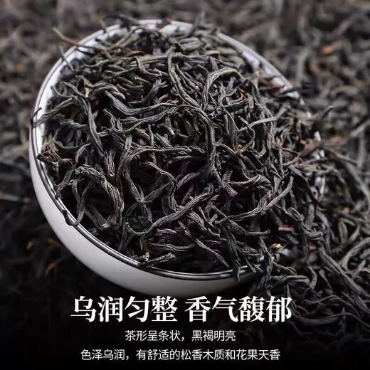 Qiu Boyuan Lapsang Souchong black tea strong-flavor black tea milk tea loose tea for self-drinking new tea bag black tea Lapsang Souchong 250g original ration tea