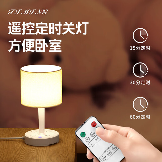 
Yanaijie LED decorative desk lamp socket integrated simple modern home bedroom remote control bedside table light ins internet celebrity night light 688 white USB model with dual USB 0.8 meters