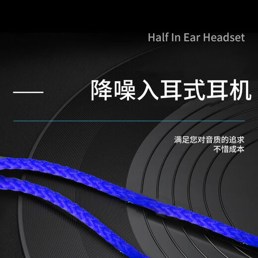 Qingfeng imitation factory anti-noise earbud Bluetooth headset for listening to music at work and being lazy, disguised as practical sound insulation and noise reduction, blue line 70 cm
