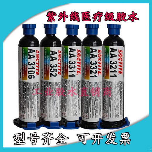 Shantoulin Village loie3 352 3321 3211 3106 3103 grade ultraviolet curing UV glue 25 3523(25)