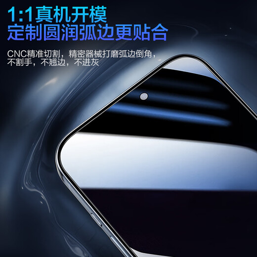 品胜适用苹果16Pro钢化膜防窥 iPhone16Pro手机膜防摔抗指纹前膜防偷看隐私保护无黑边贴膜 2片装