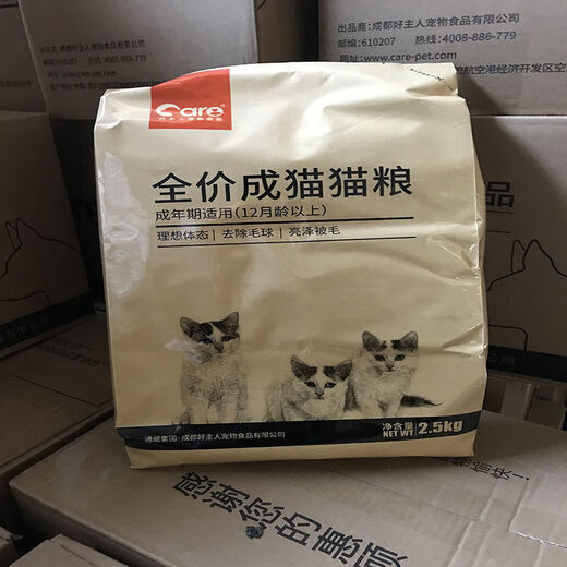 Good owner cat food for adult cats special weight gain hair gills 10 British short blue cat indoor adult cat general type 2.5kg 5Jin Jin is equal to 0.5kg Good owner adult cat 2.5kg