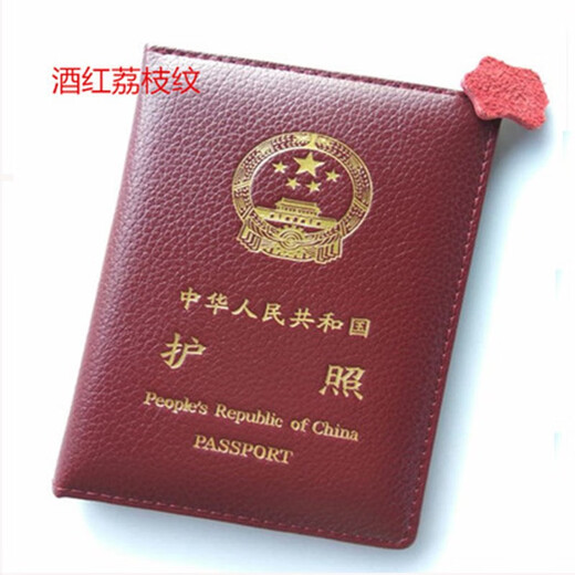 佳品优牛皮港澳通行证皮套护照夹户照包护照保护套证件 牛皮棕色荔枝纹