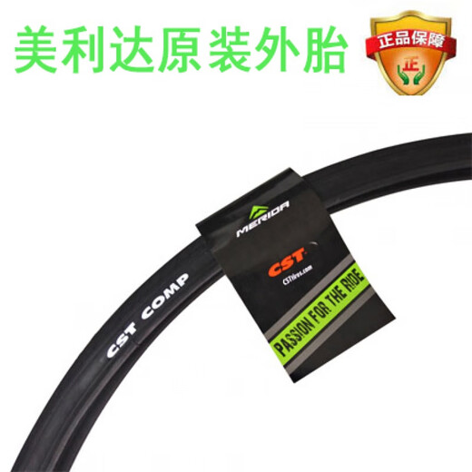 Miaopu Le He Jiangong Melida Highway tire outer tire Stella 92 93 94 95ride93 92 902 903 External 700*28C inner and outer tires (dual mouth) one each